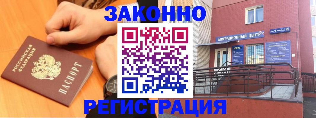 прописка в Уржуме